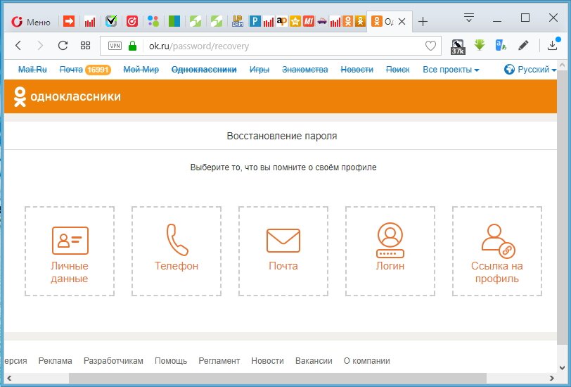 Odnoklassniki ru вход на сайт моя страница